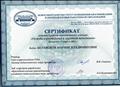 Сертификат участия в работе тематического семинара "Основы музееведения и музейной педагогики"