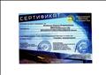 Сертификат  о подготовке участников второго этапа XI Международной Олимпиады по основам наук (География, природоведение)